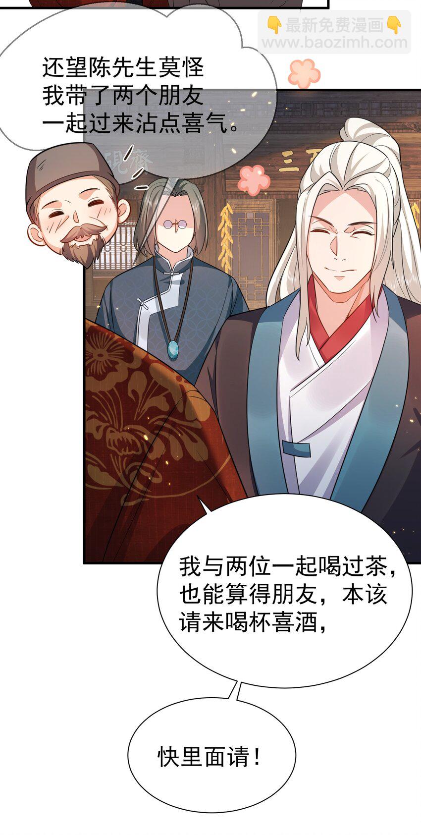 138 婚礼-第138话