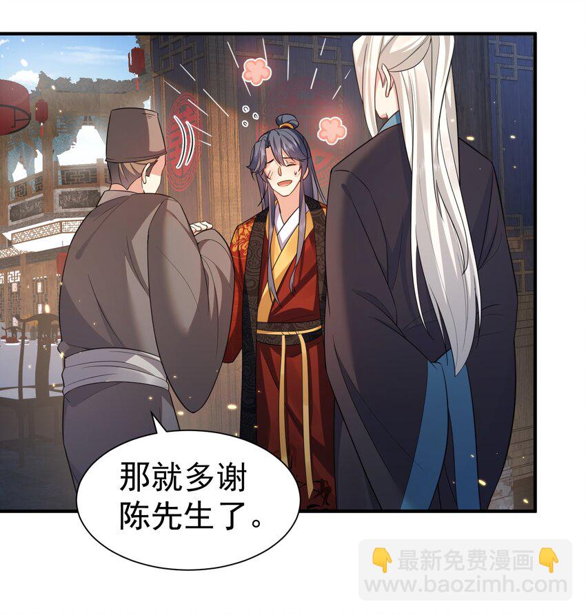 138 婚礼-第138话