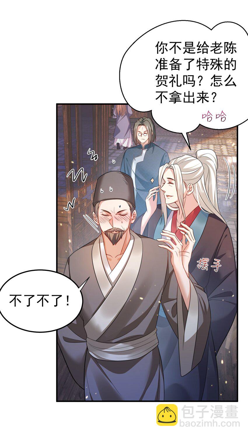 138 婚礼-第138话