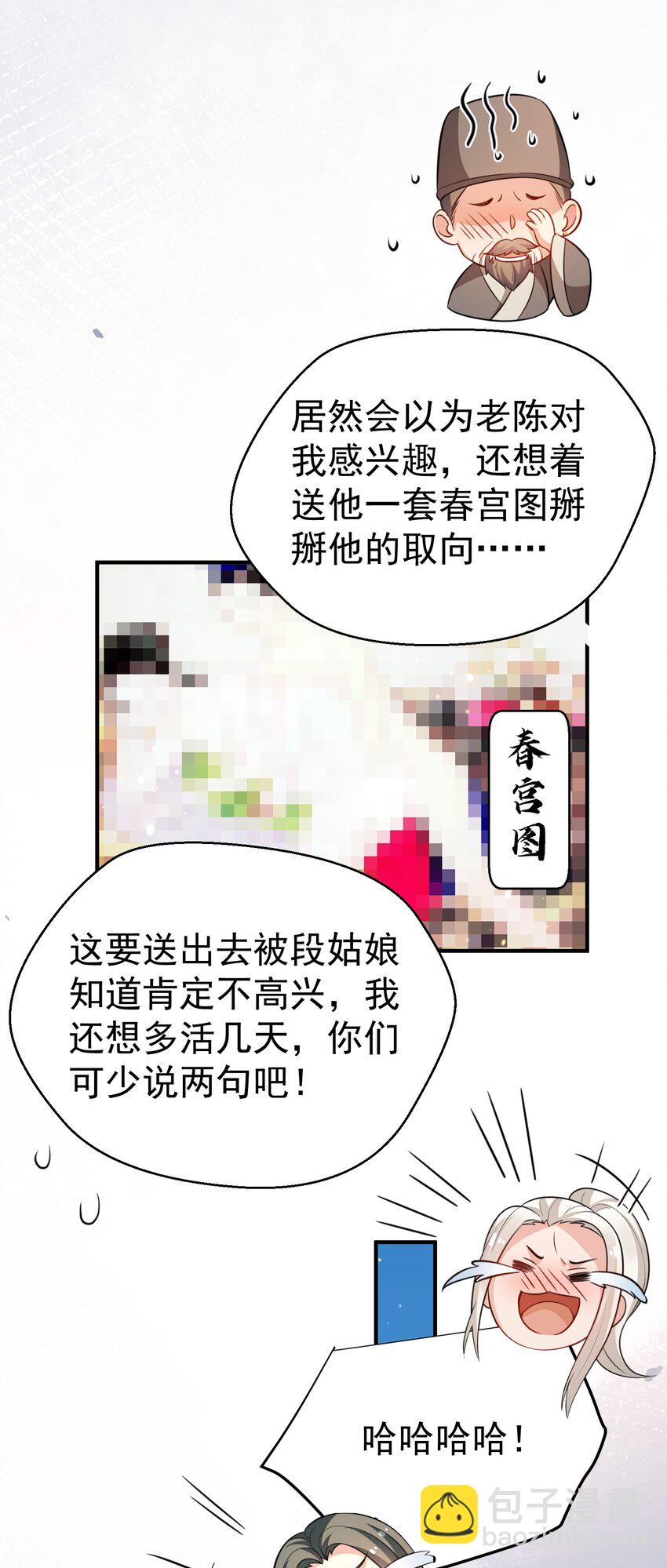 138 婚礼-第138话