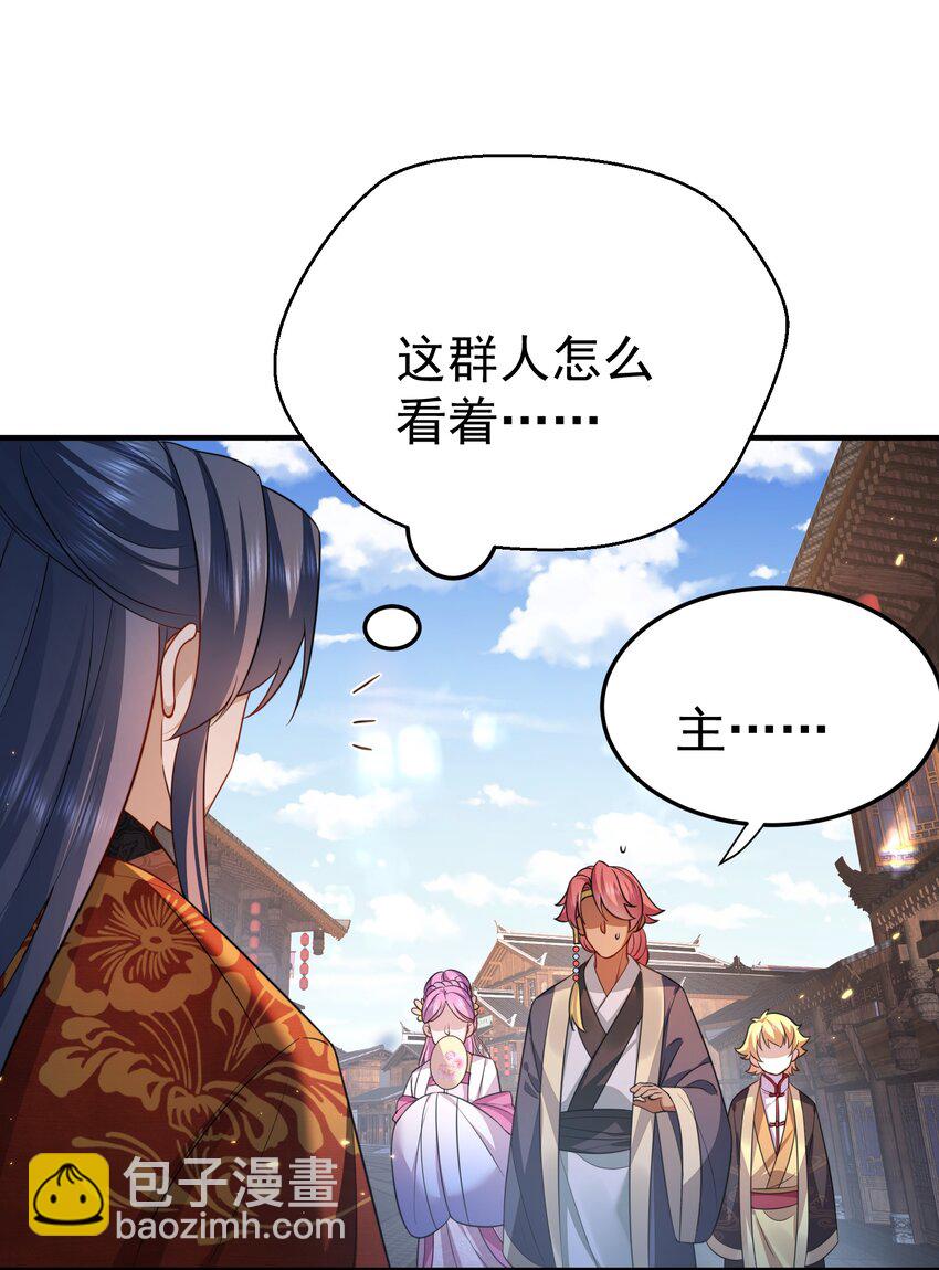 138 婚礼-第138话