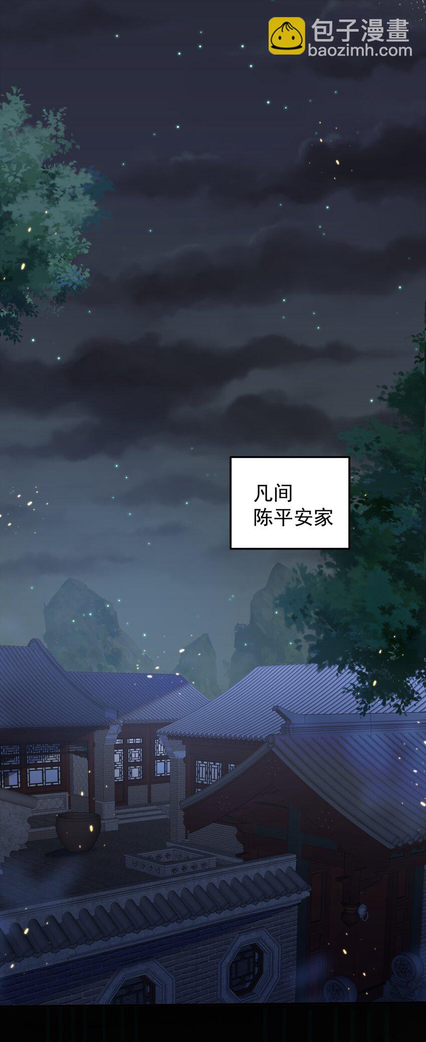 138 婚礼-第138话