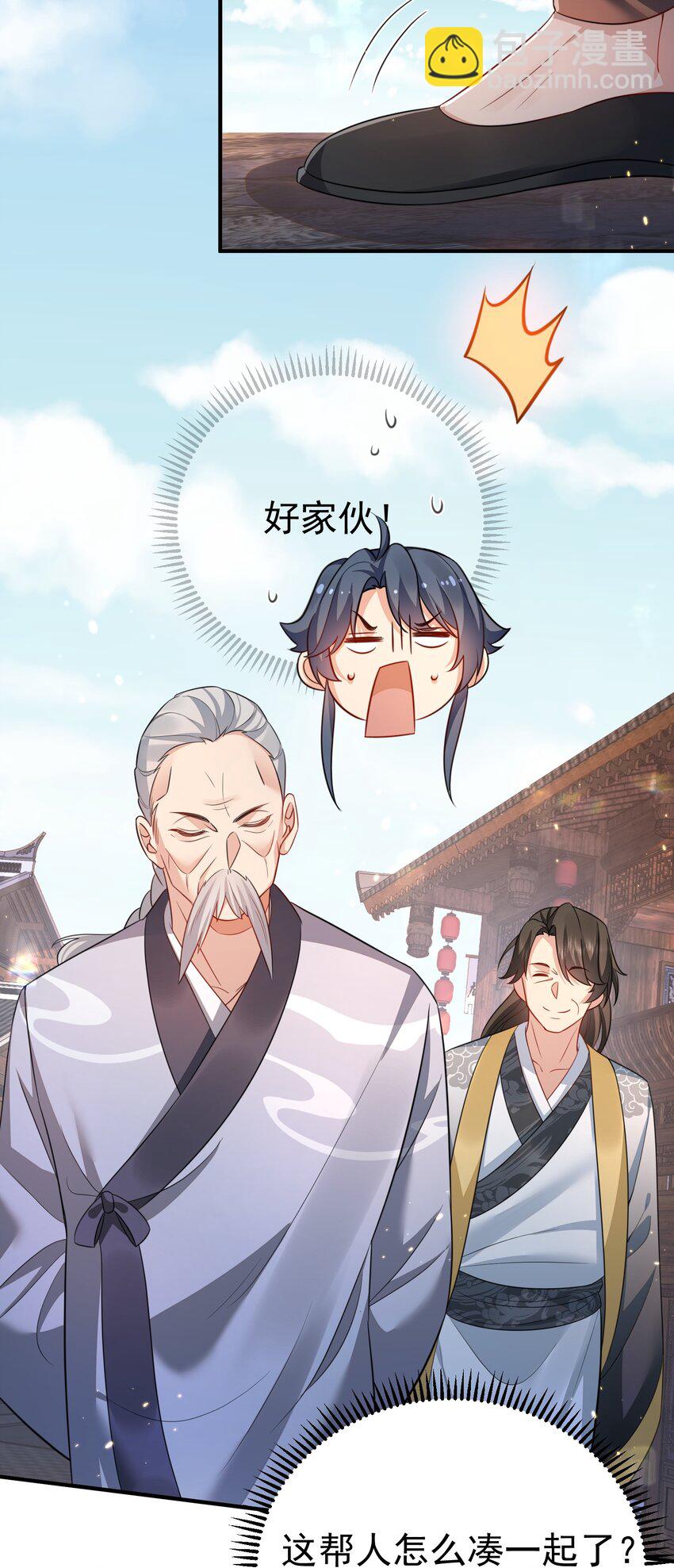 138 婚礼-第138话