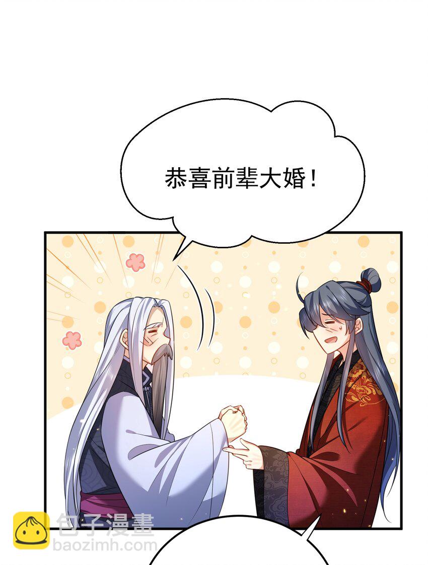 138 婚礼-第138话