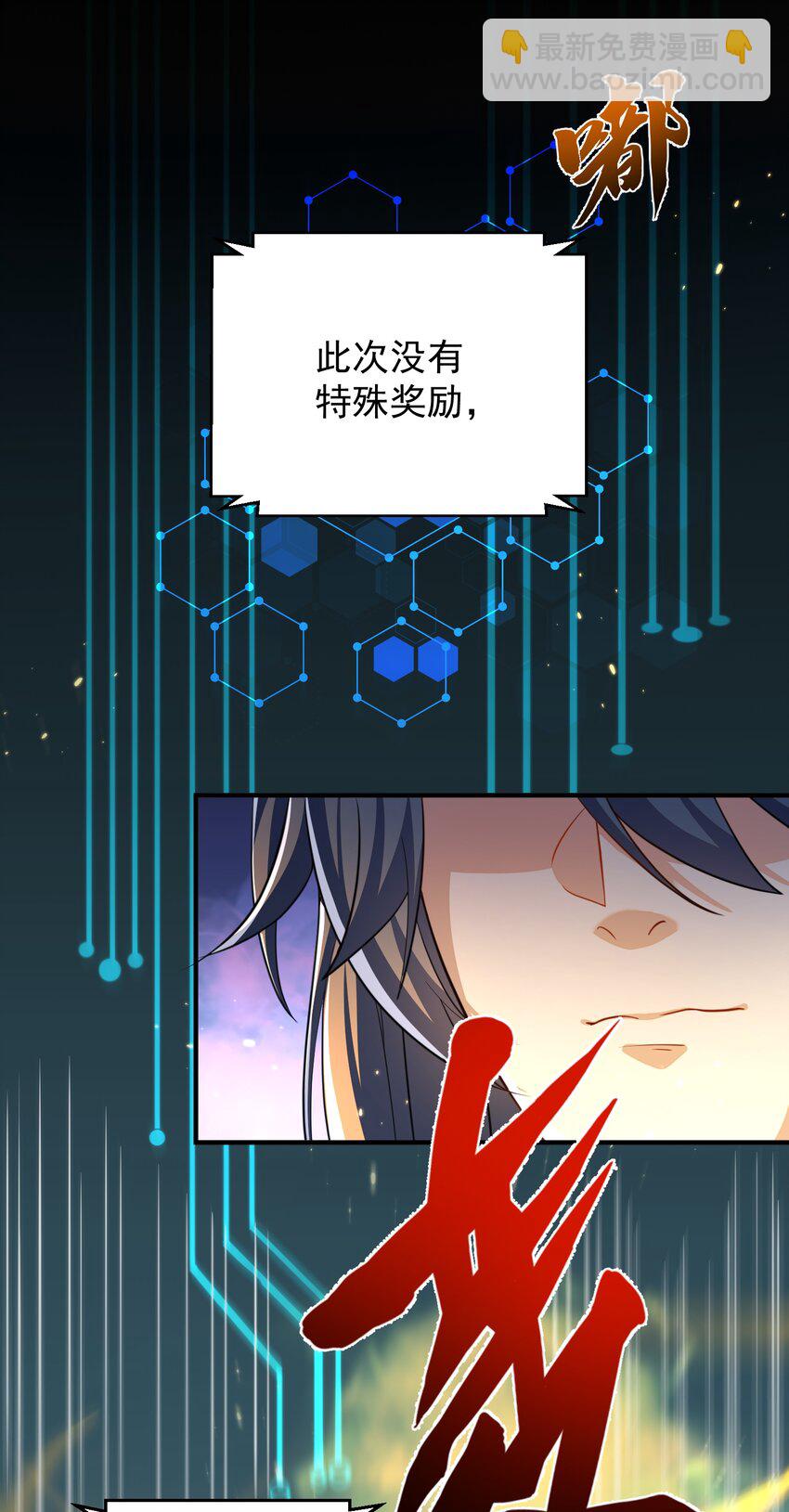 138 婚礼-第138话
