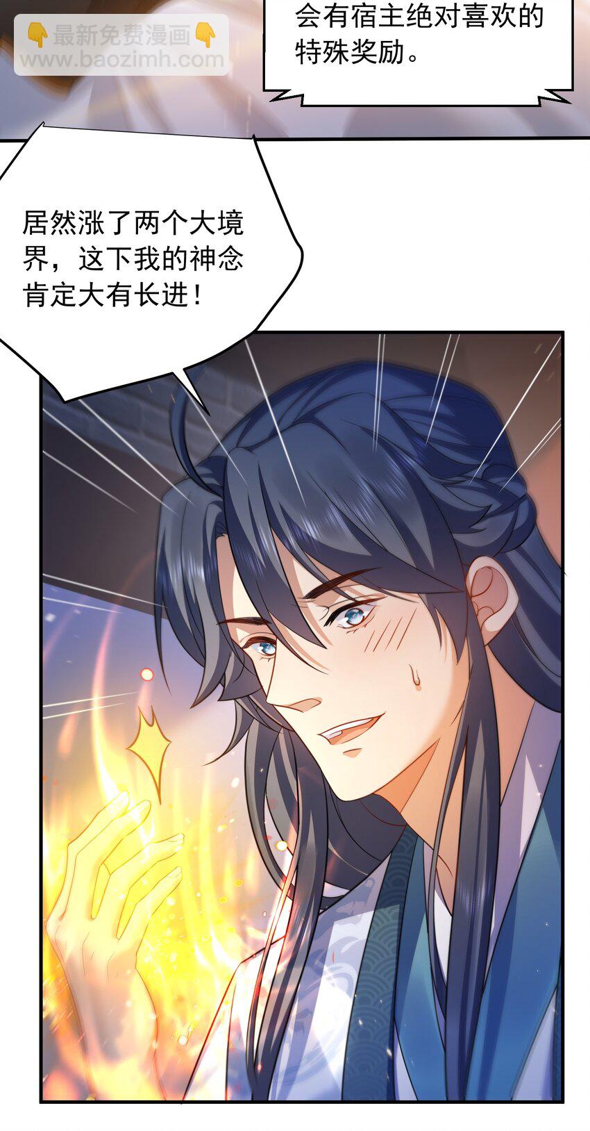 138 婚礼-第138话