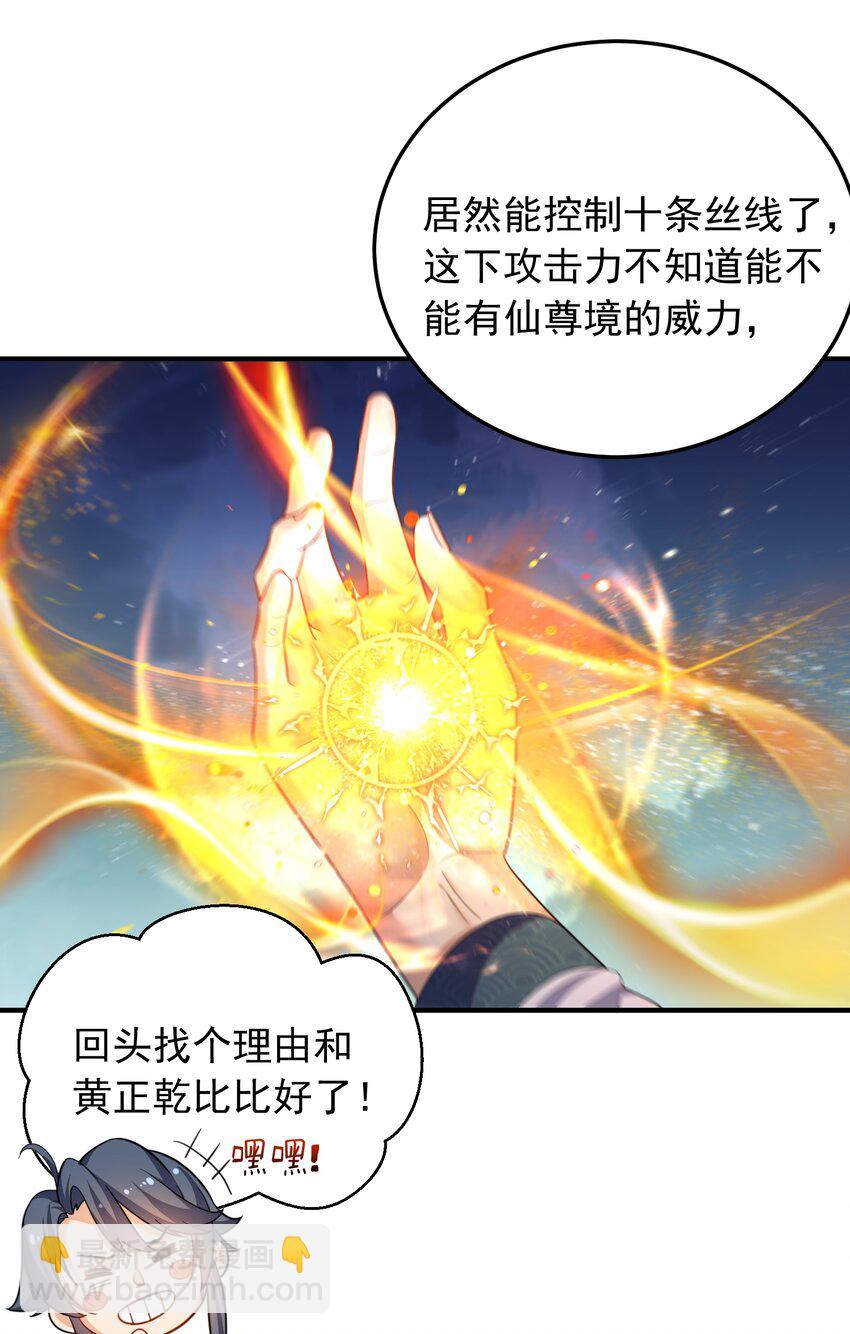 138 婚礼-第138话
