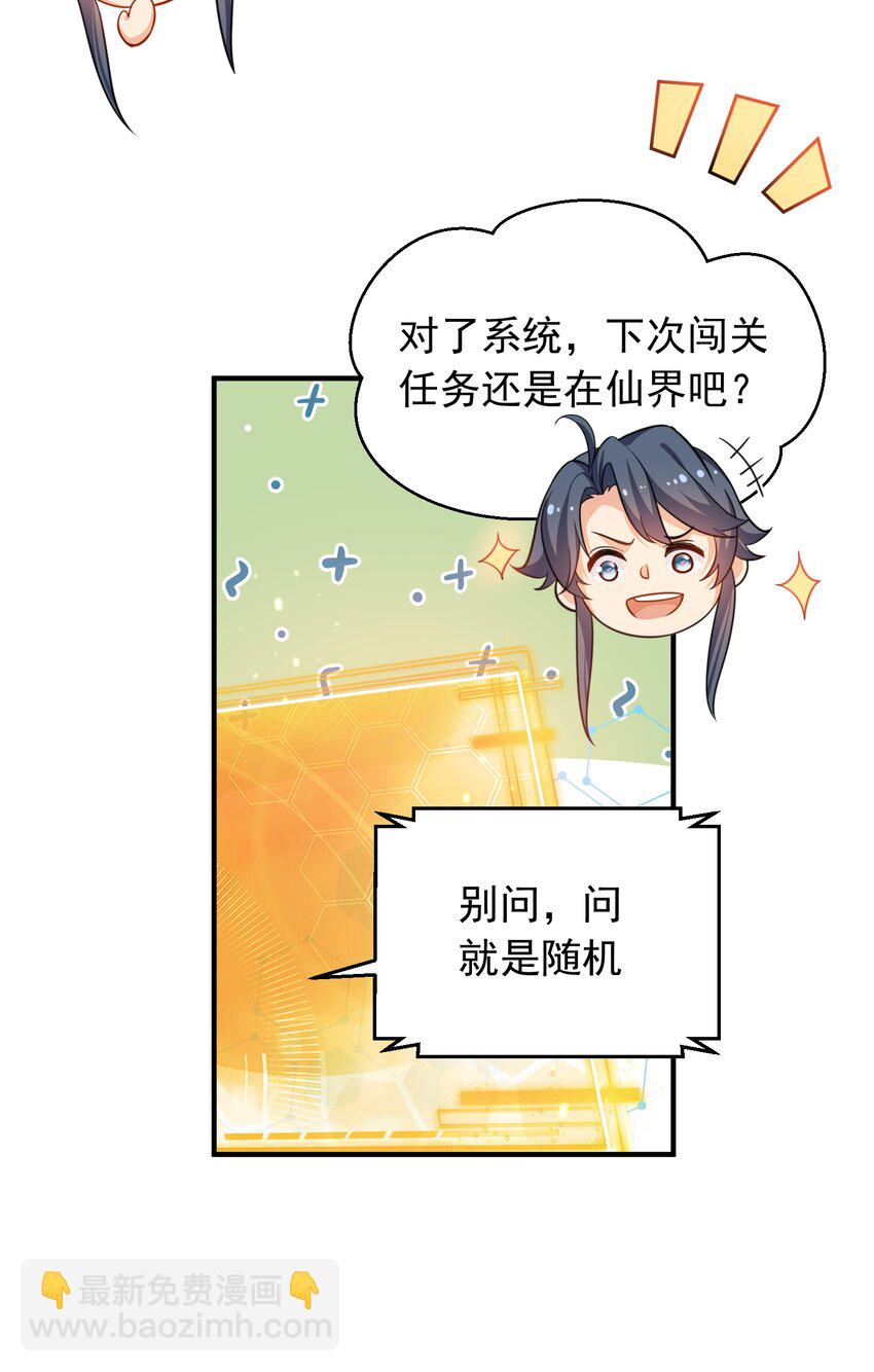 138 婚礼-第138话