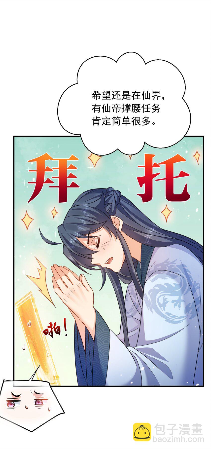 138 婚礼-第138话