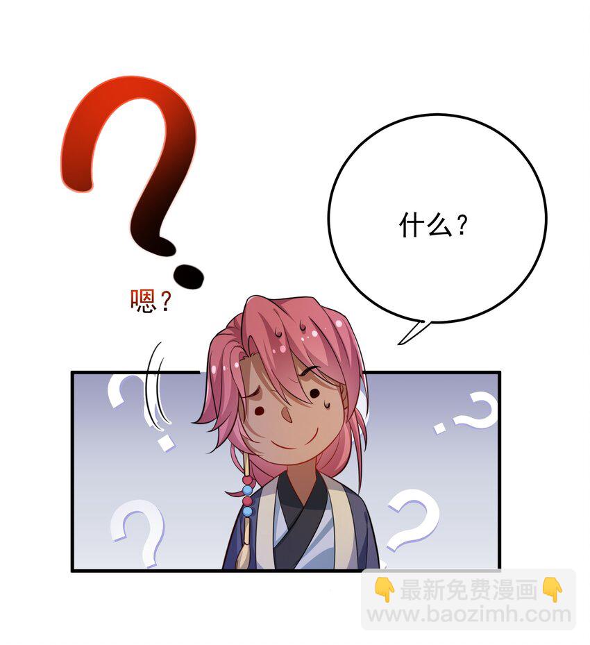 140 我哥在外面做0？！-第140话