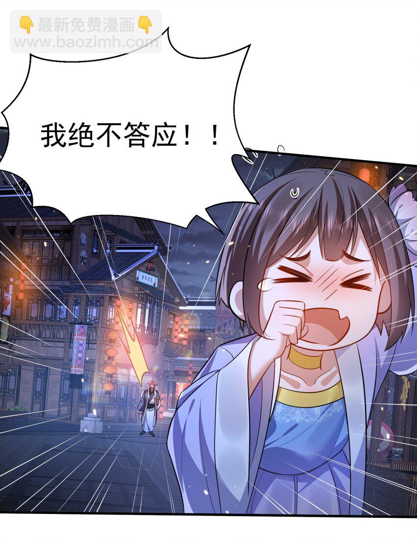 140 我哥在外面做0？！-第140话