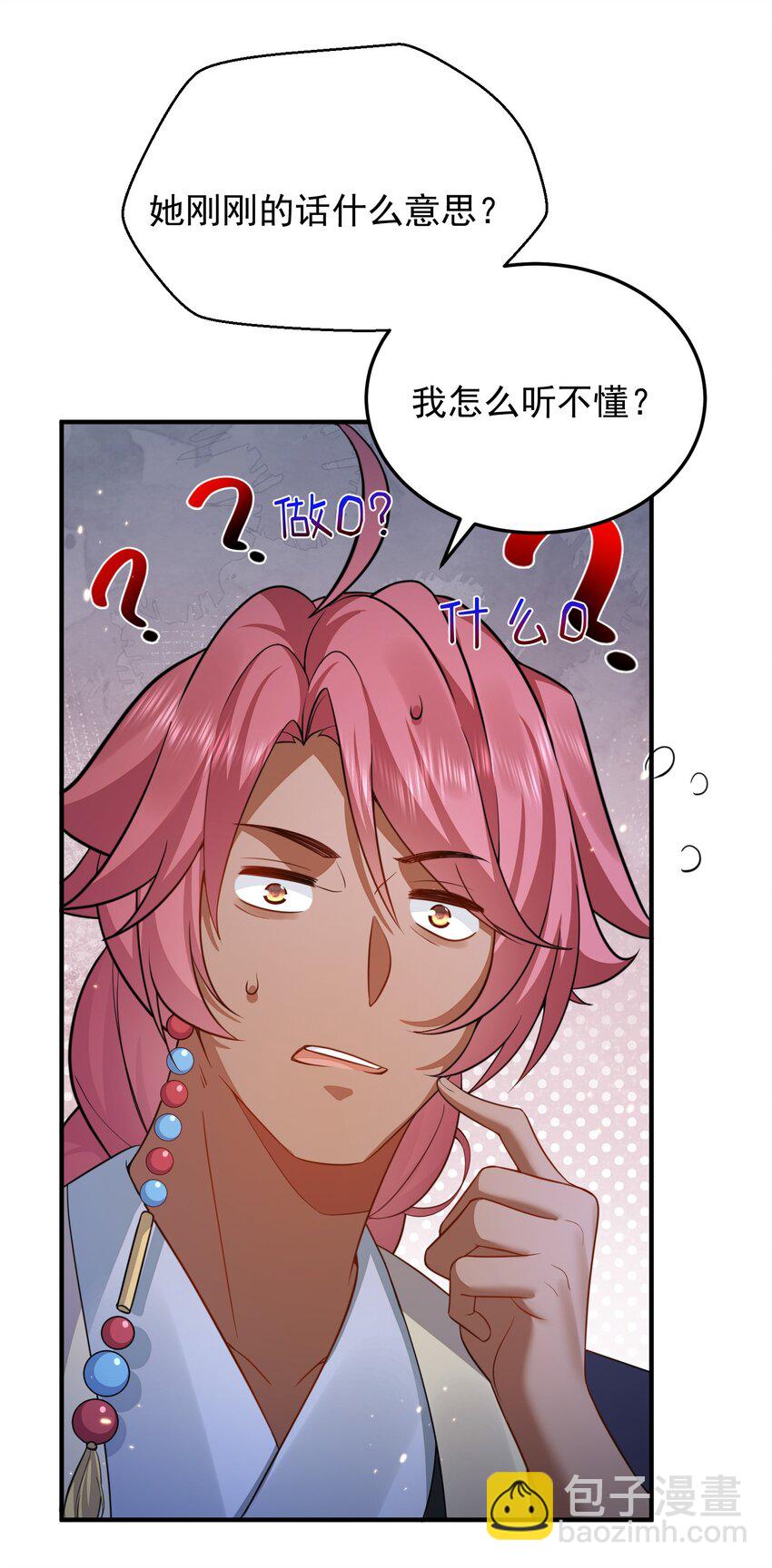 140 我哥在外面做0？！-第140话