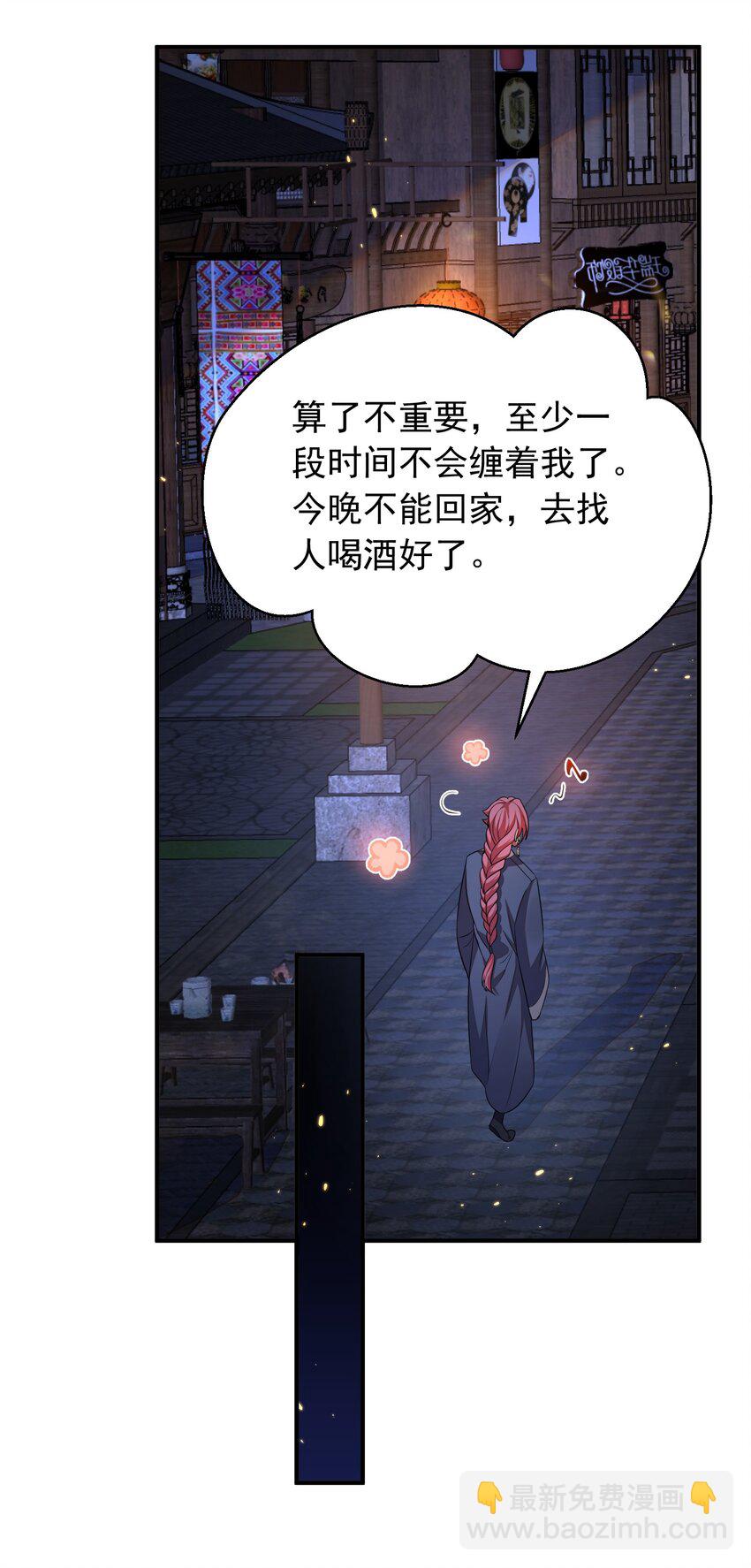 140 我哥在外面做0？！-第140话