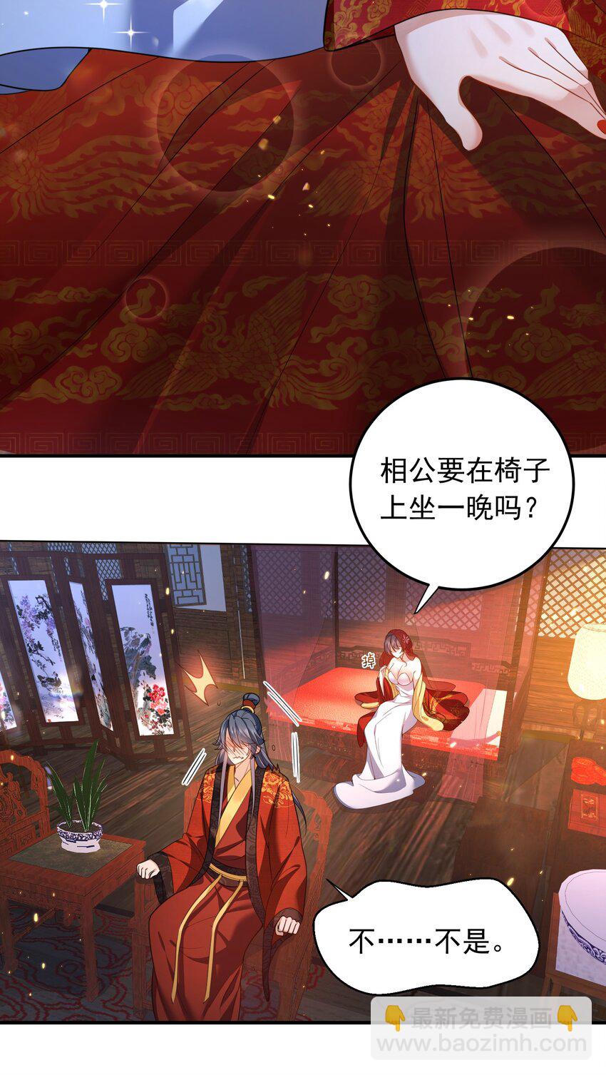 140 我哥在外面做0？！-第140话