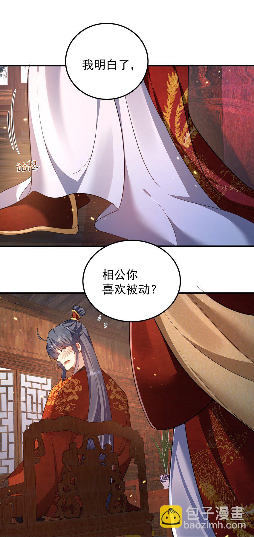 140 我哥在外面做0？！-第140话
