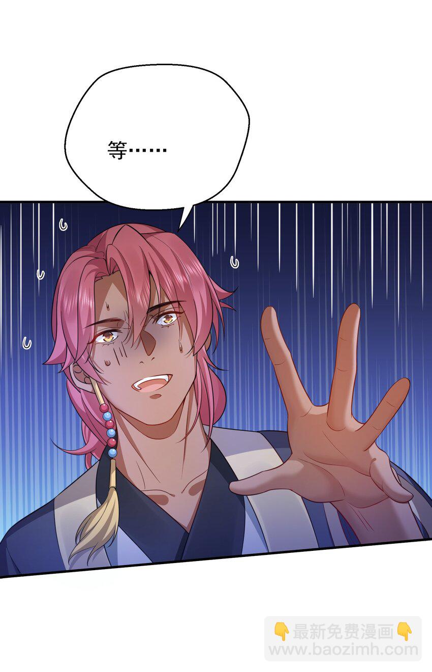140 我哥在外面做0？！-第140话