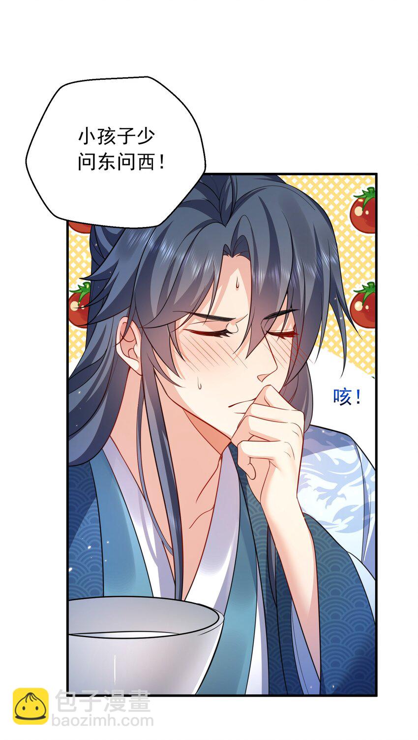 140 我哥在外面做0？！-第140话