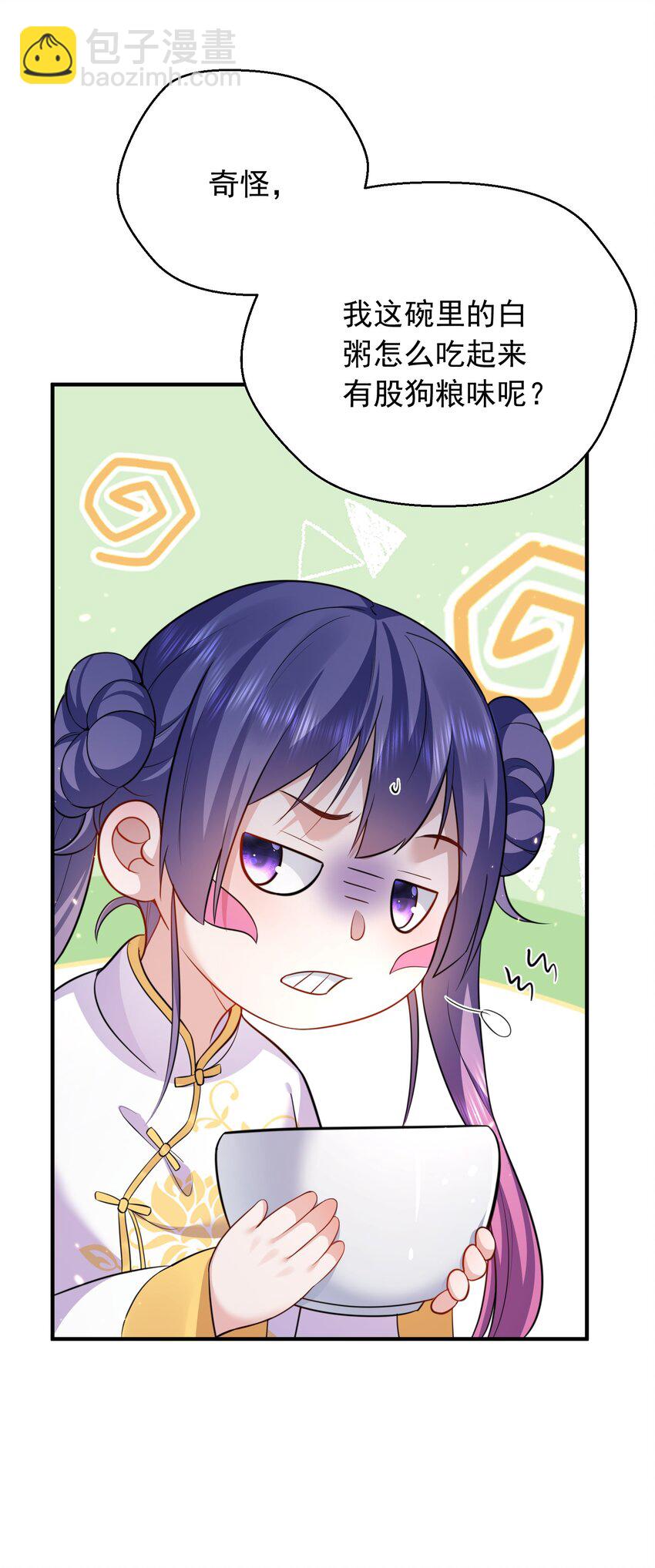 140 我哥在外面做0？！-第140话