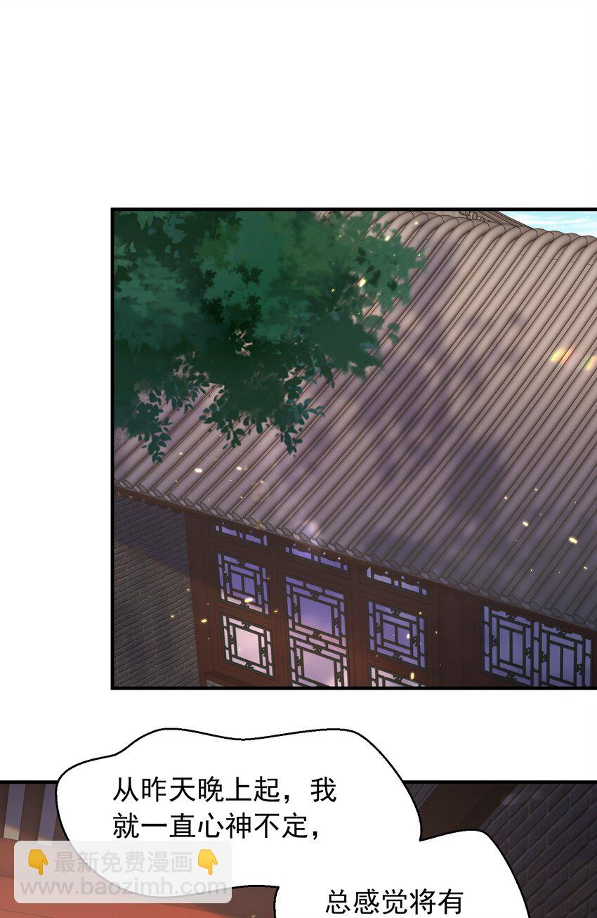140 我哥在外面做0？！-第140话