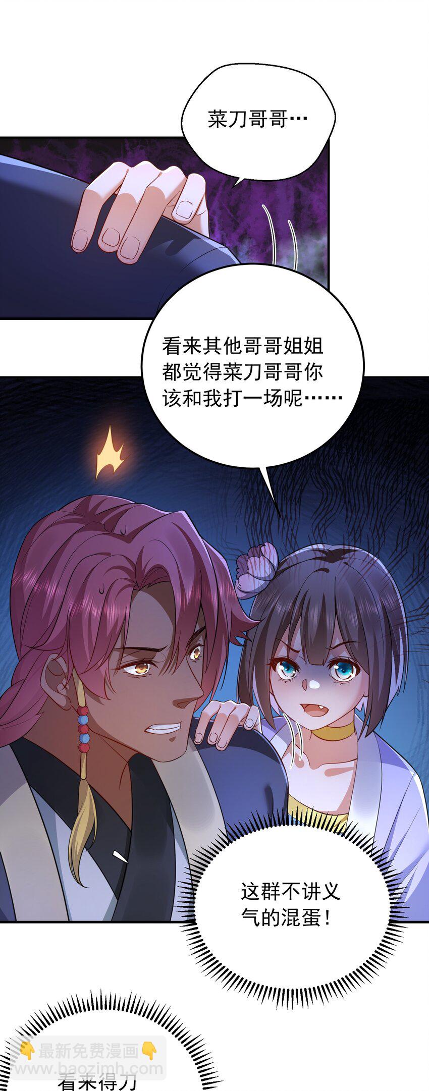 140 我哥在外面做0？！-第140话