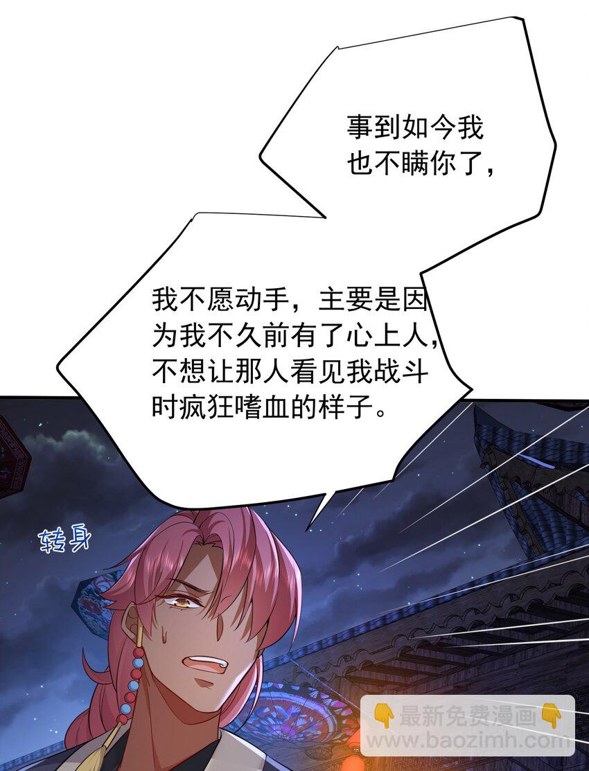140 我哥在外面做0？！-第140话