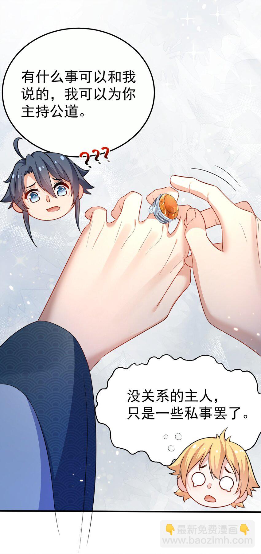 142 背锅侠小金金-第142话