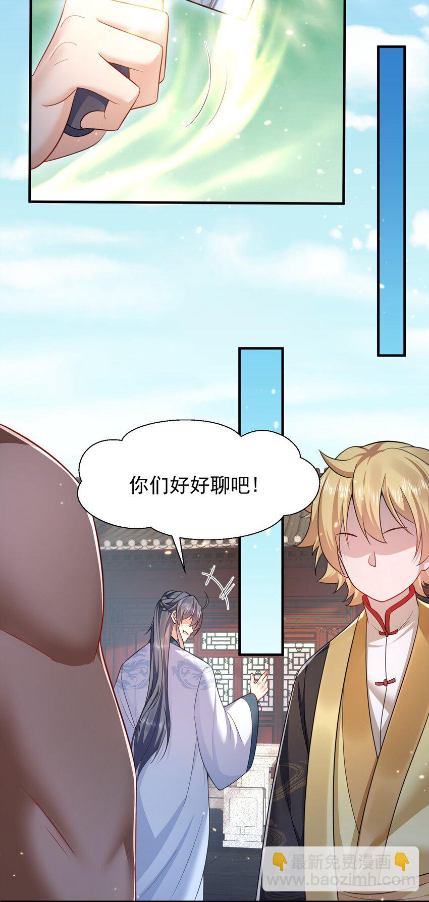 142 背锅侠小金金-第142话