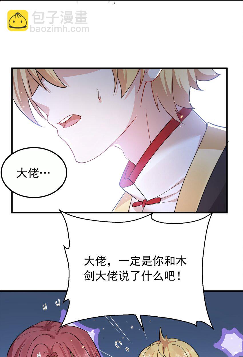 142 背锅侠小金金-第142话
