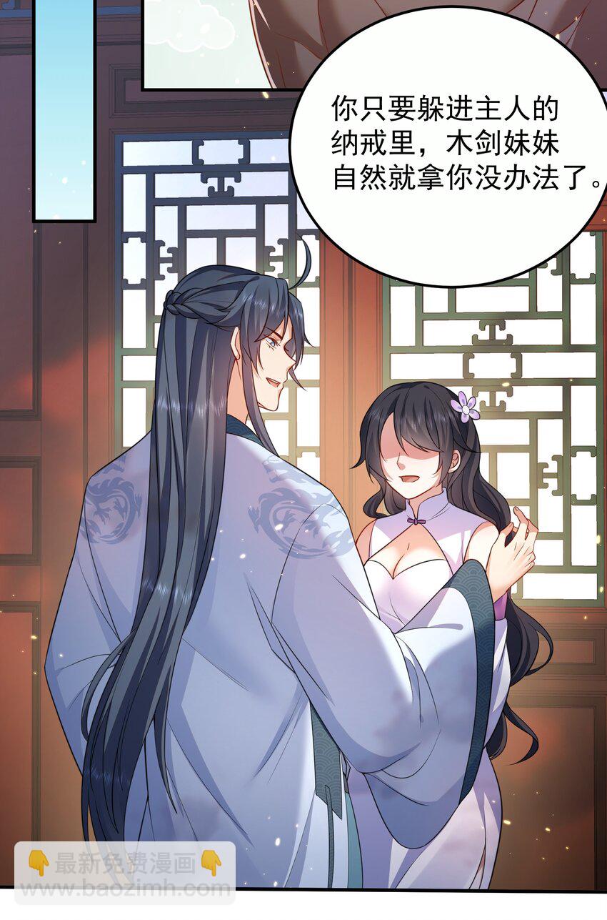 142 背锅侠小金金-第142话