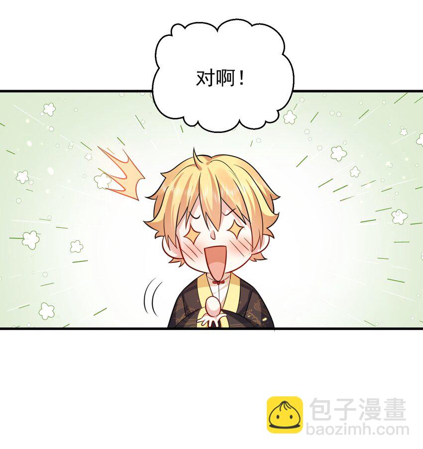 142 背锅侠小金金-第142话