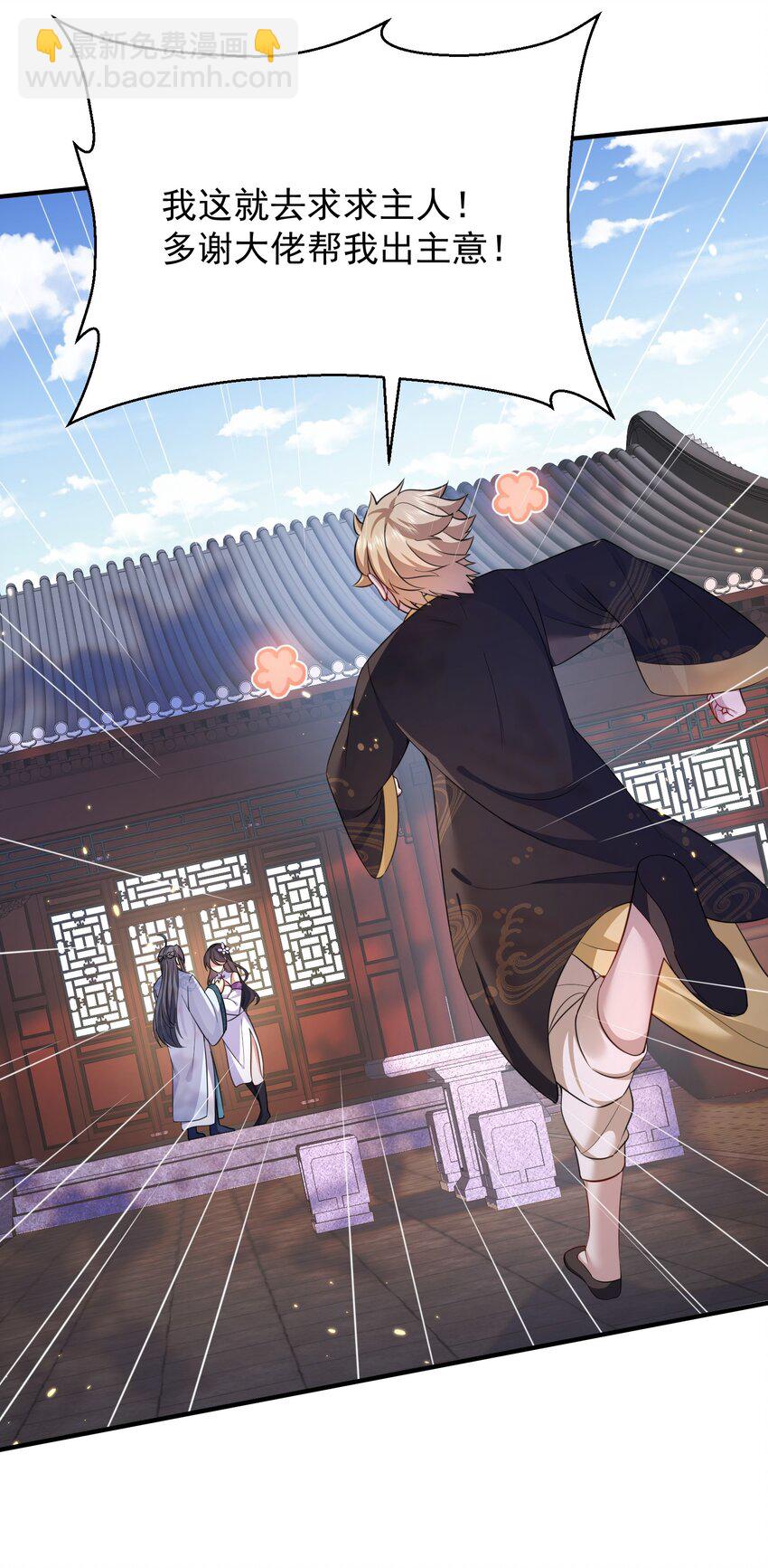 142 背锅侠小金金-第142话