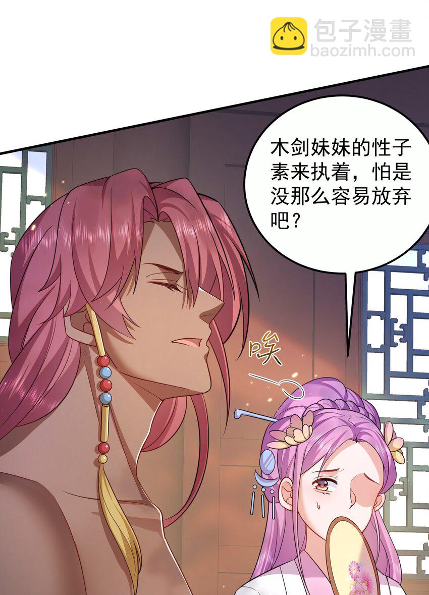 142 背锅侠小金金-第142话