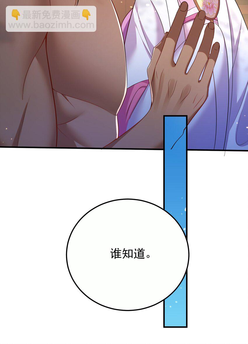 142 背锅侠小金金-第142话