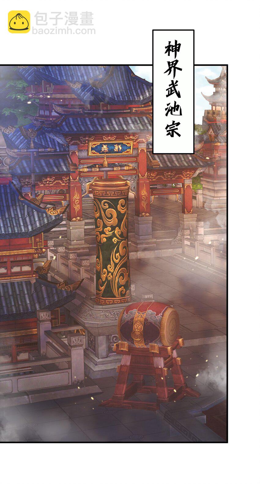 142 背锅侠小金金-第142话