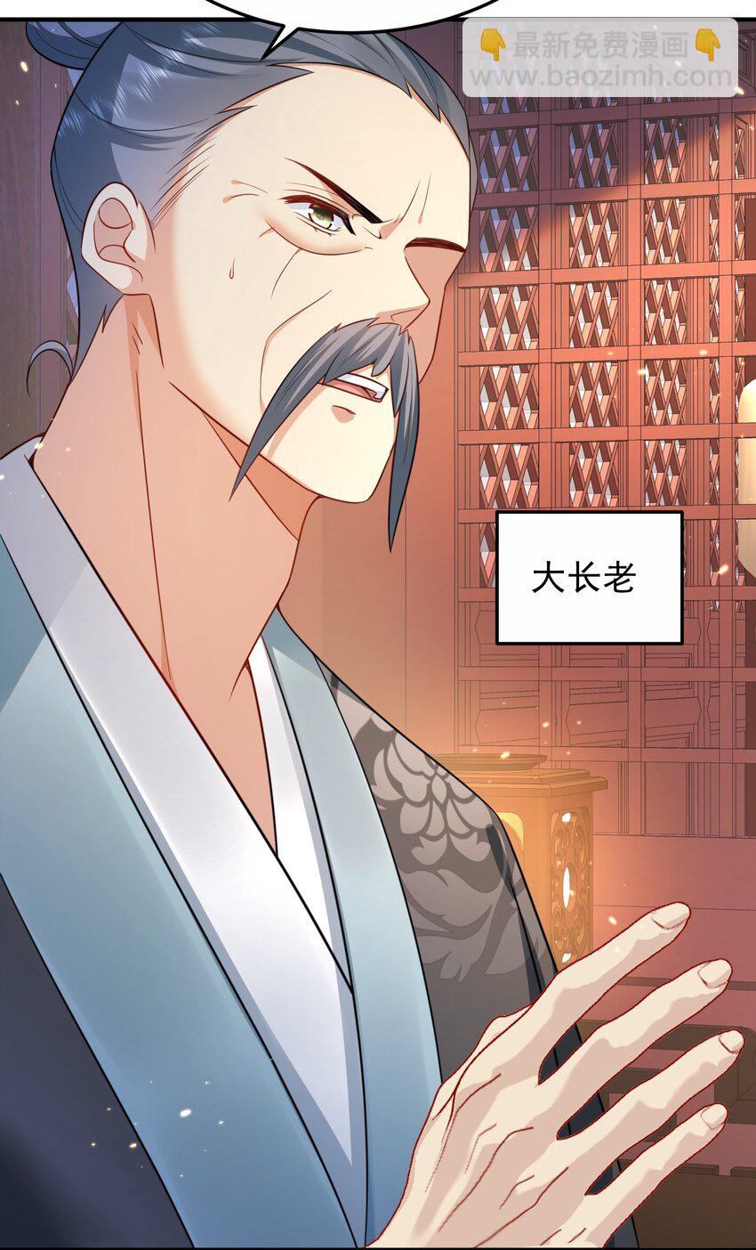 142 背锅侠小金金-第142话