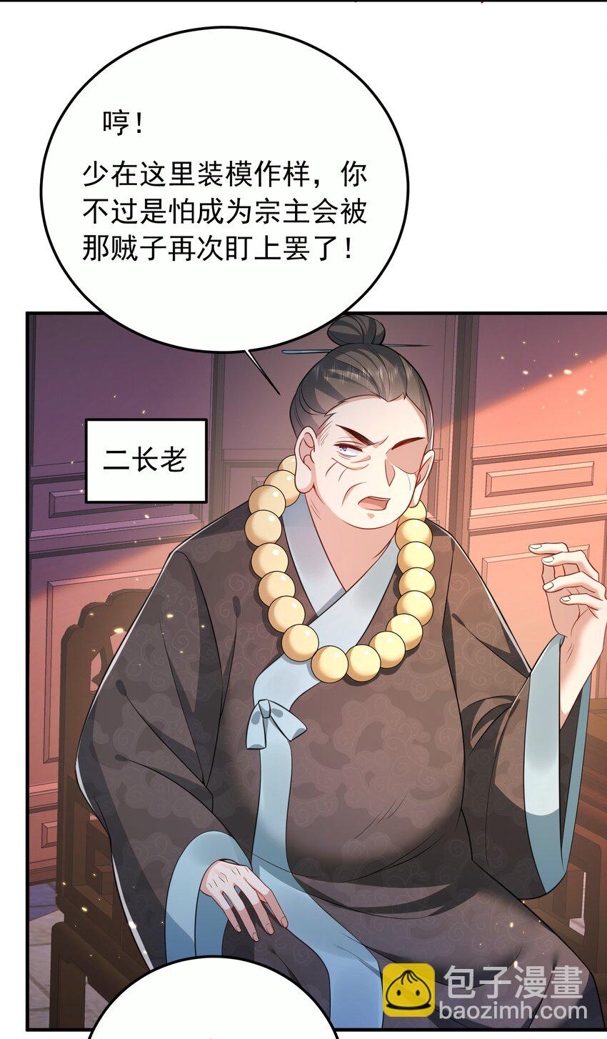 142 背锅侠小金金-第142话