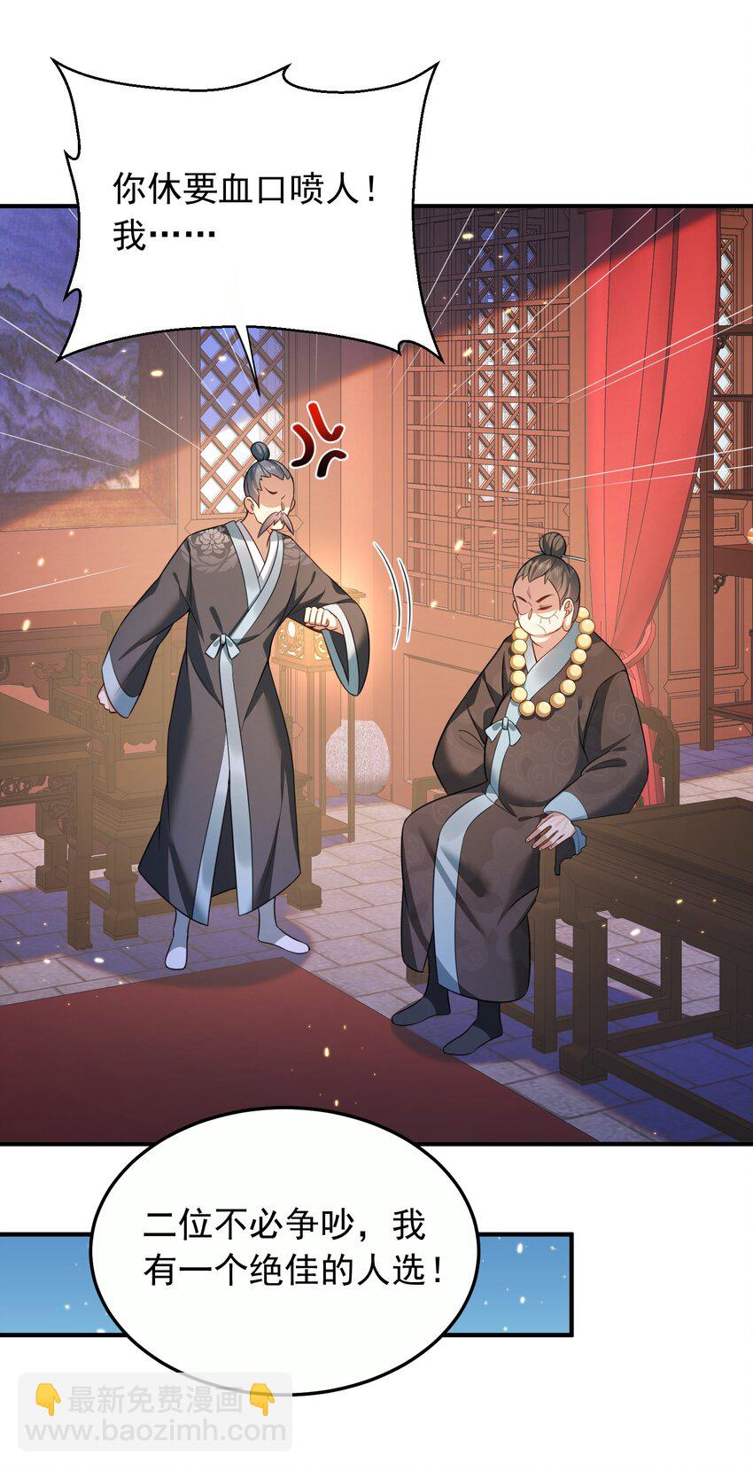 142 背锅侠小金金-第142话