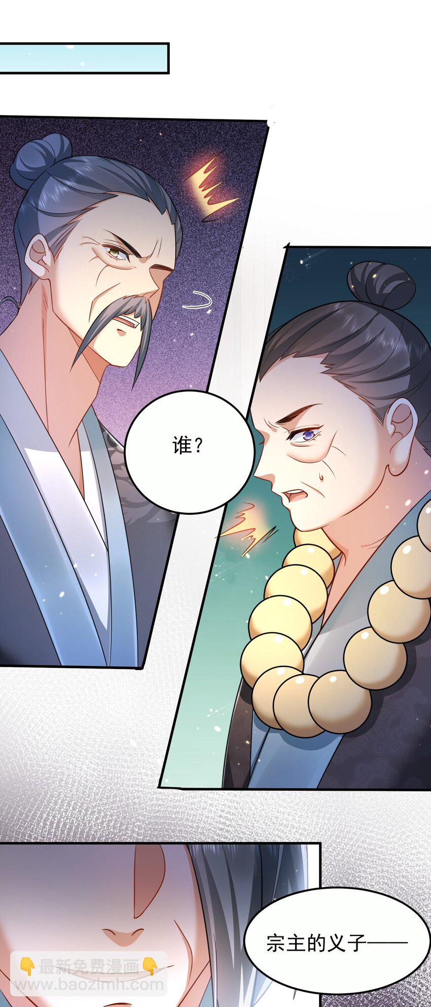 142 背锅侠小金金-第142话