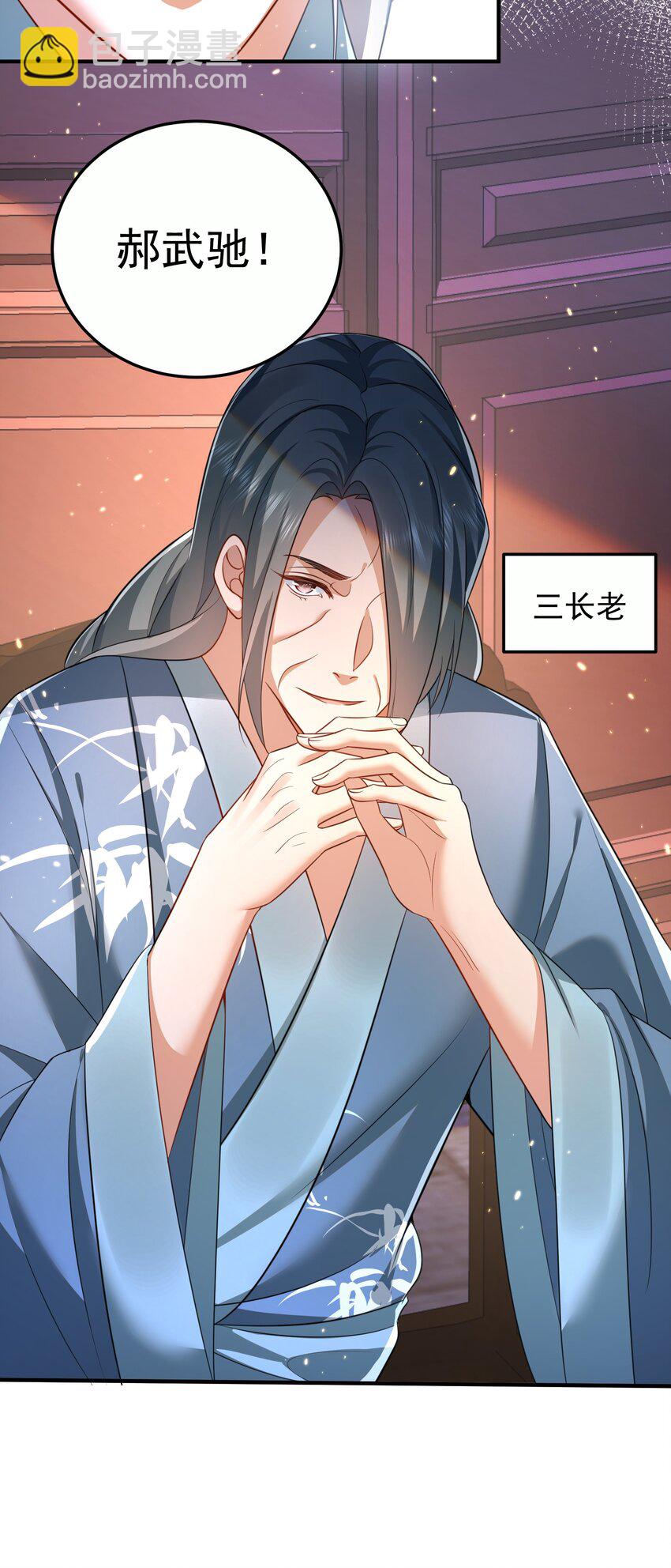 142 背锅侠小金金-第142话
