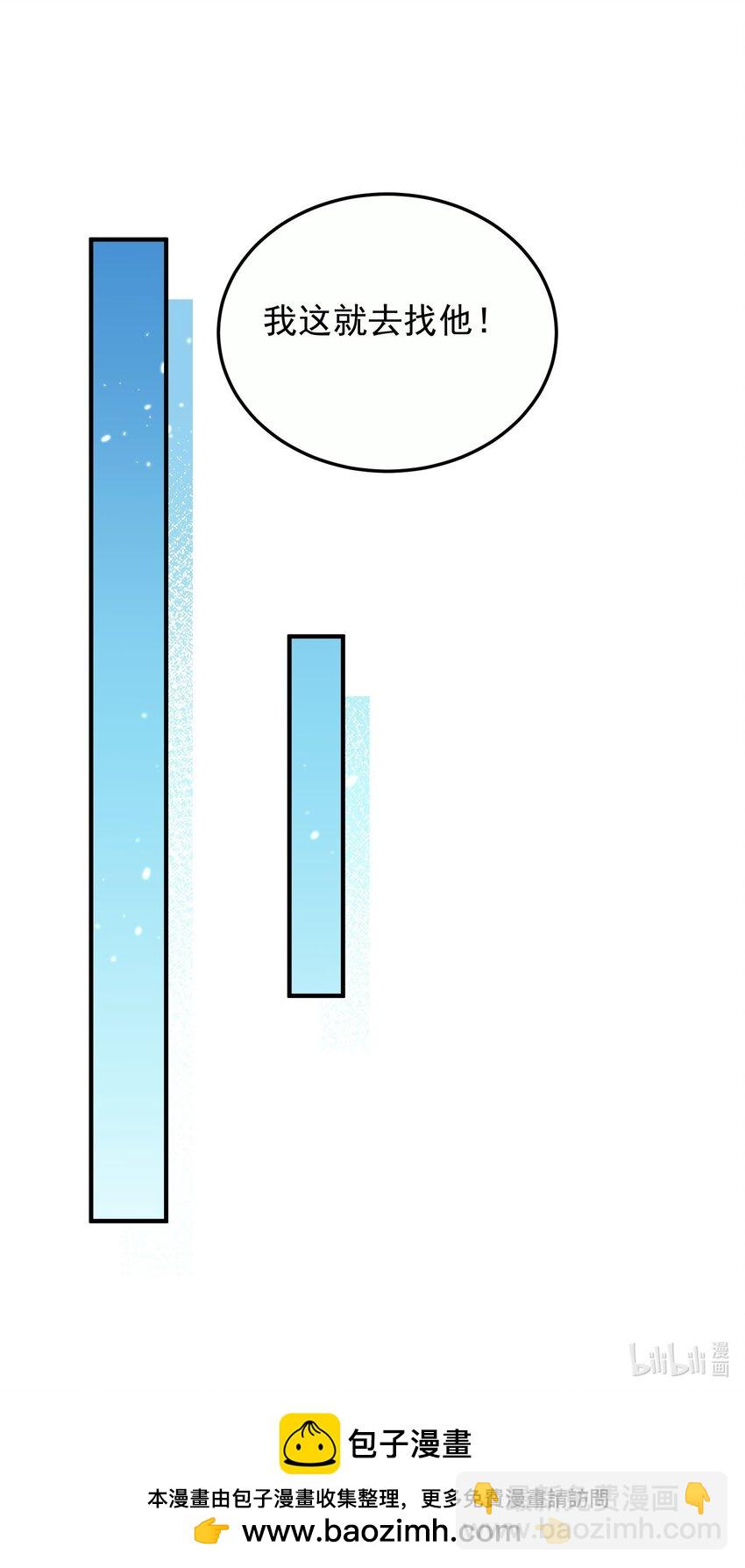 142 背锅侠小金金-第142话