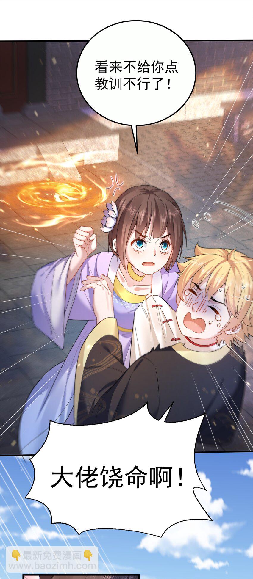 142 背锅侠小金金-第142话