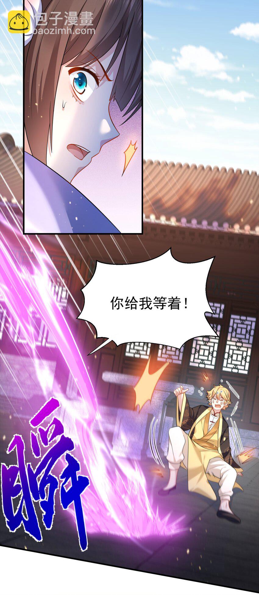 142 背锅侠小金金-第142话