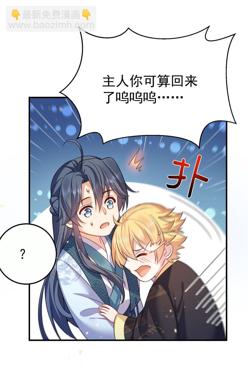 142 背锅侠小金金-第142话
