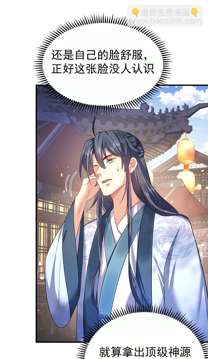 144 缘分让我们相遇-第144话