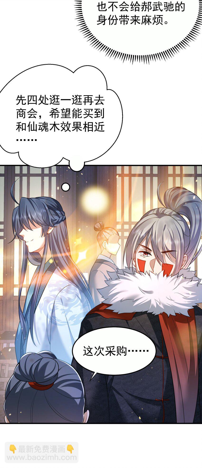 144 缘分让我们相遇-第144话