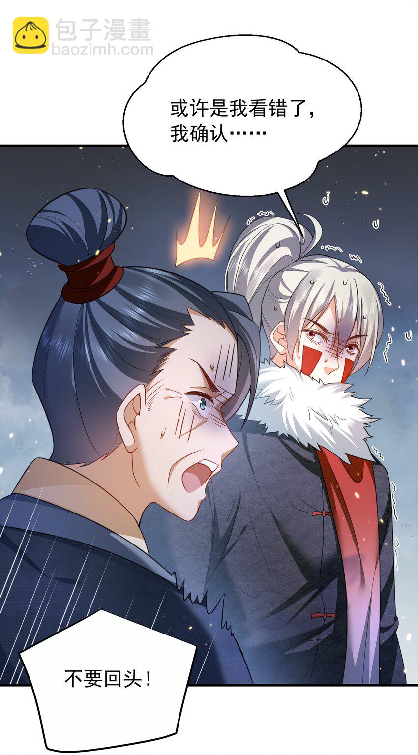 144 缘分让我们相遇-第144话