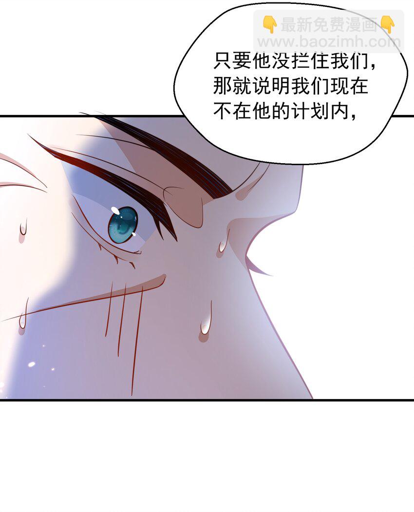 144 缘分让我们相遇-第144话