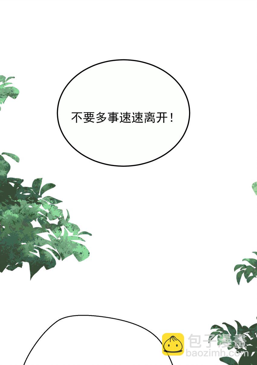 144 缘分让我们相遇-第144话