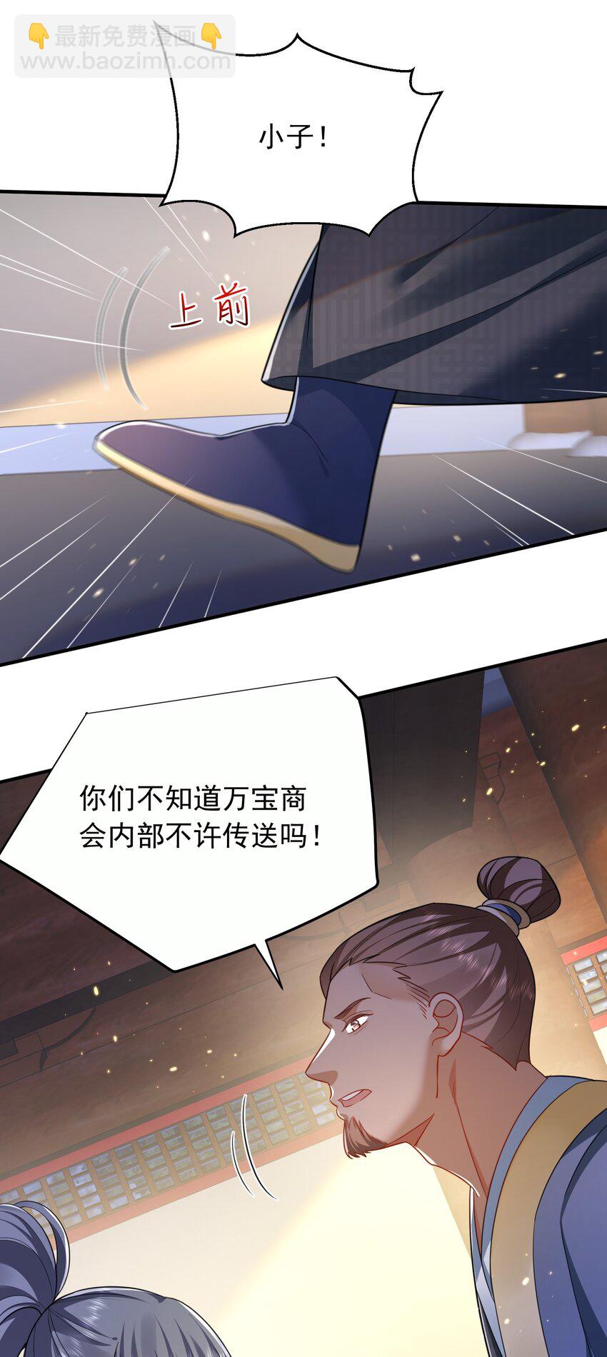 144 缘分让我们相遇-第144话