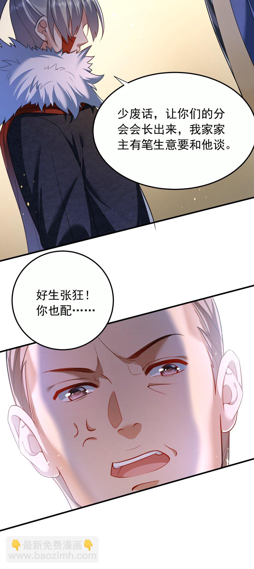 144 缘分让我们相遇-第144话